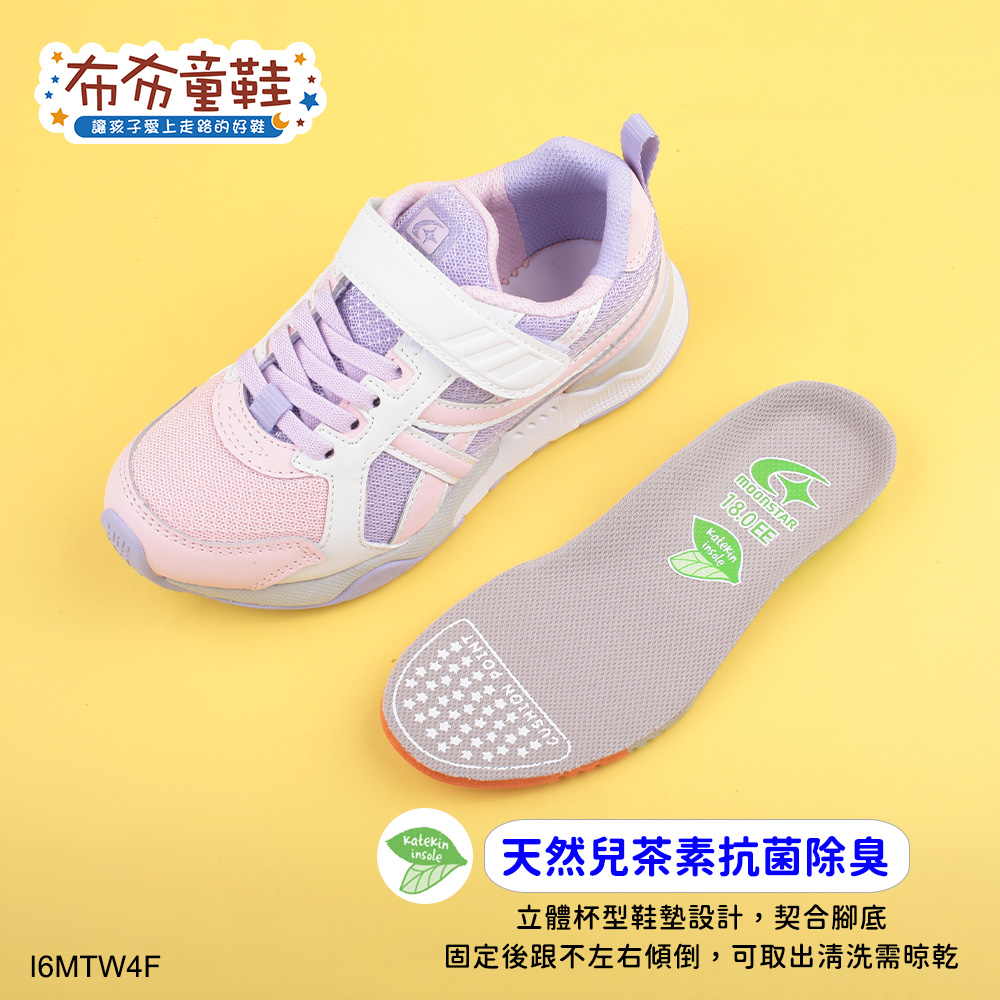 Moonstar日本月星Hi系列高機能粉紫大童機能運動鞋